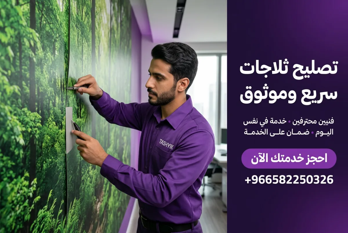 جمال الطبيعة في منزلك: دليلك الشامل لـ ميورال غابات وطبيعة (جاهز) مع تشييك