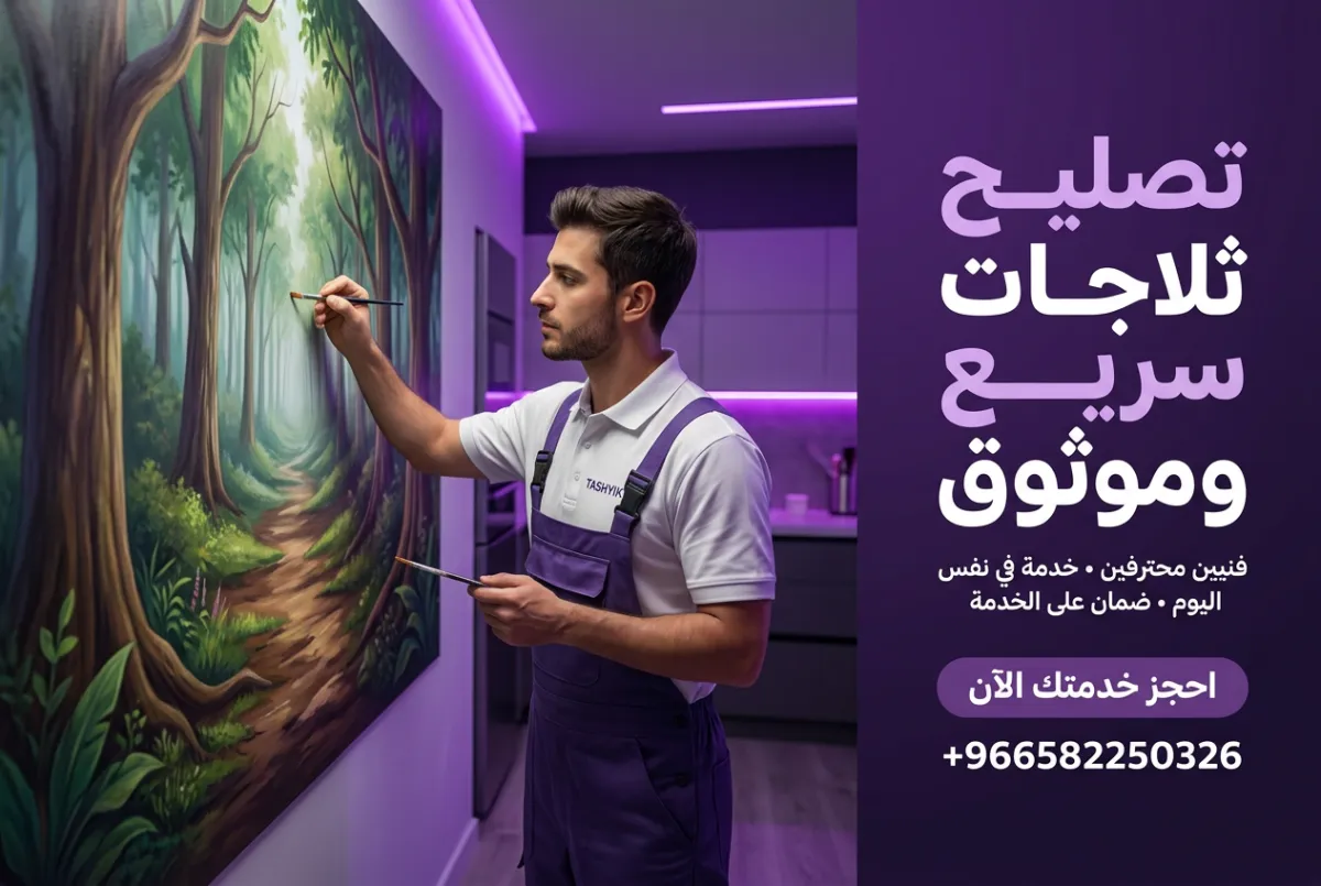 Add Depth to Your Home: Your Complete Guide to 3D Hand-Drawn Mural Services with Tashyik