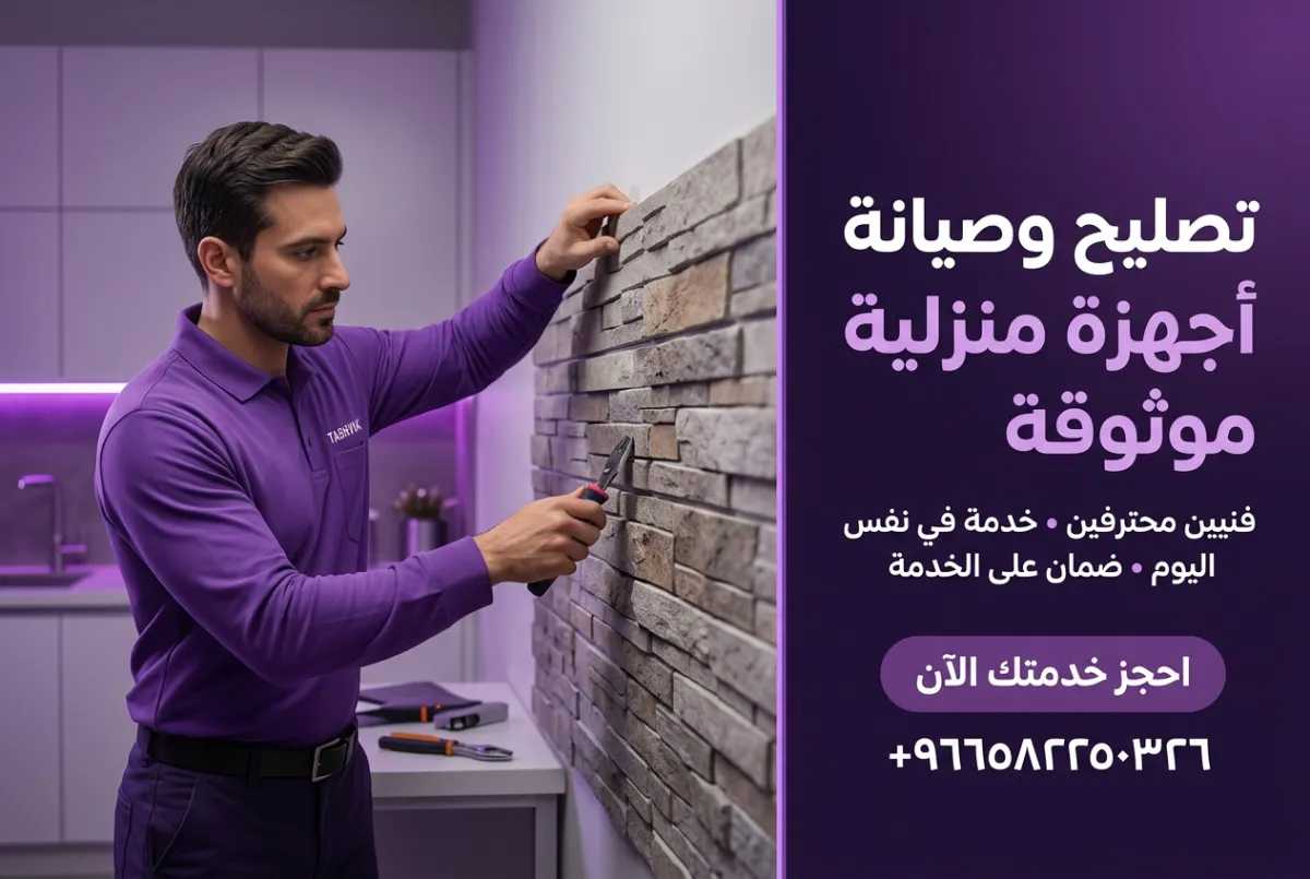 Stone Imitation Foam Installation with Tashyik: A Lasting Touch of Beauty for Your Home