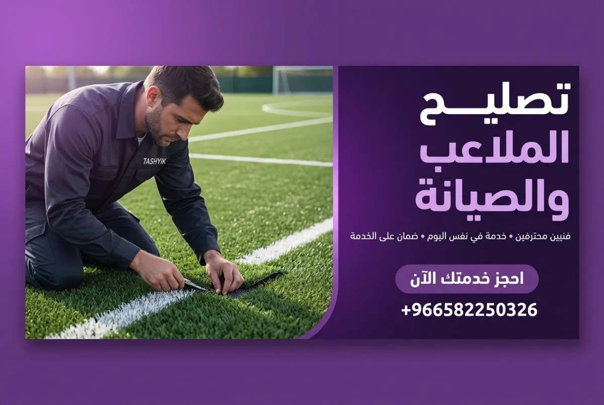 Artificial Turf Installation for Sports Fields: Invest in Performance Quality with Tashyik