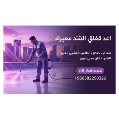 عزل أسطح من الحرارة والرطوبة: دليلك الشامل لبيت مريح طوال العام مع تشييك
